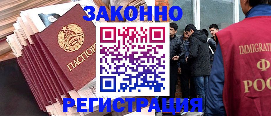 временная регистрация надежно в Невинномысске