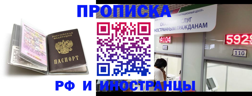 прописка паспорт в Невинномысске