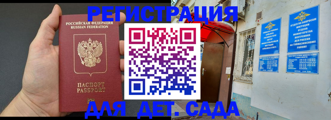 временная регистрация недорого в Невинномысске