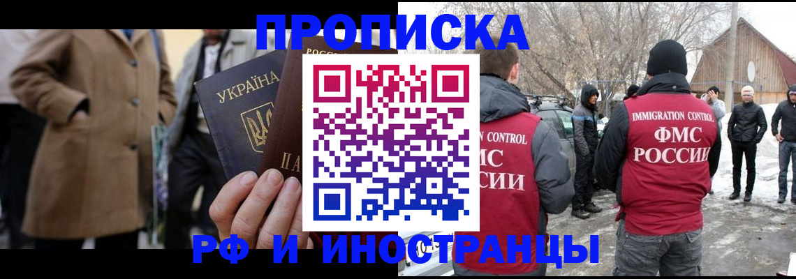 прописка для военкомата в Невинномысске